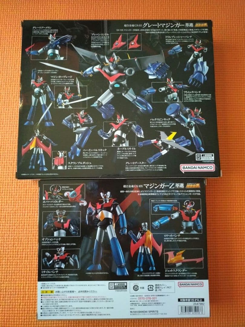 新品：超合金魂 GX-105 マジンガーZ＆GX-111 グレートマジンガー