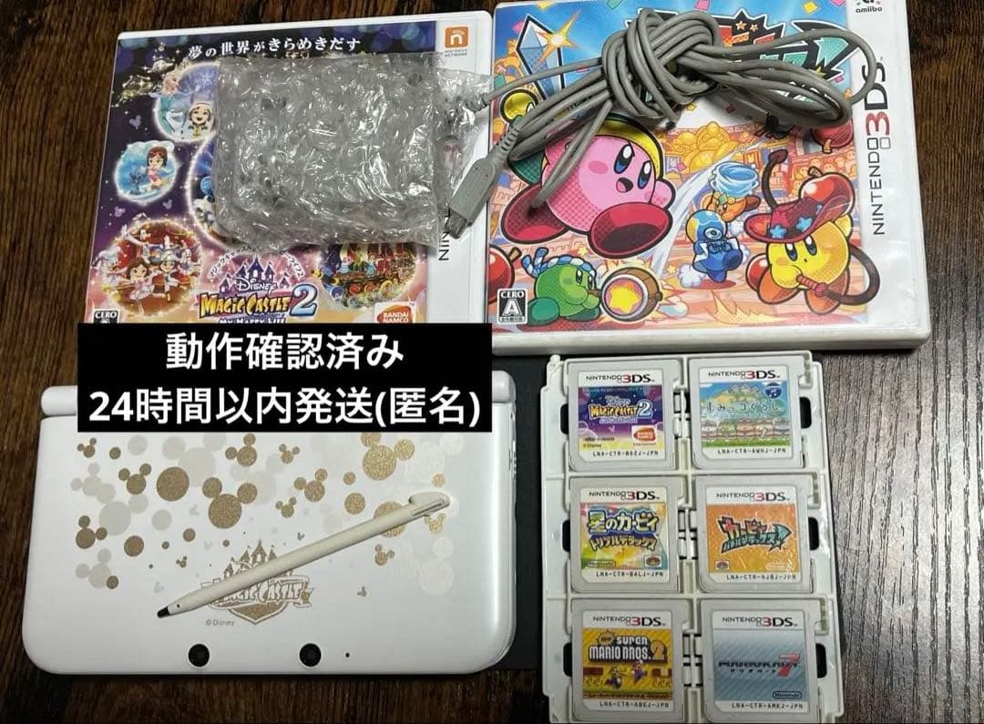 【美品】3DSLL ディズニーマジックキャッスル限定エディション ソフト付き