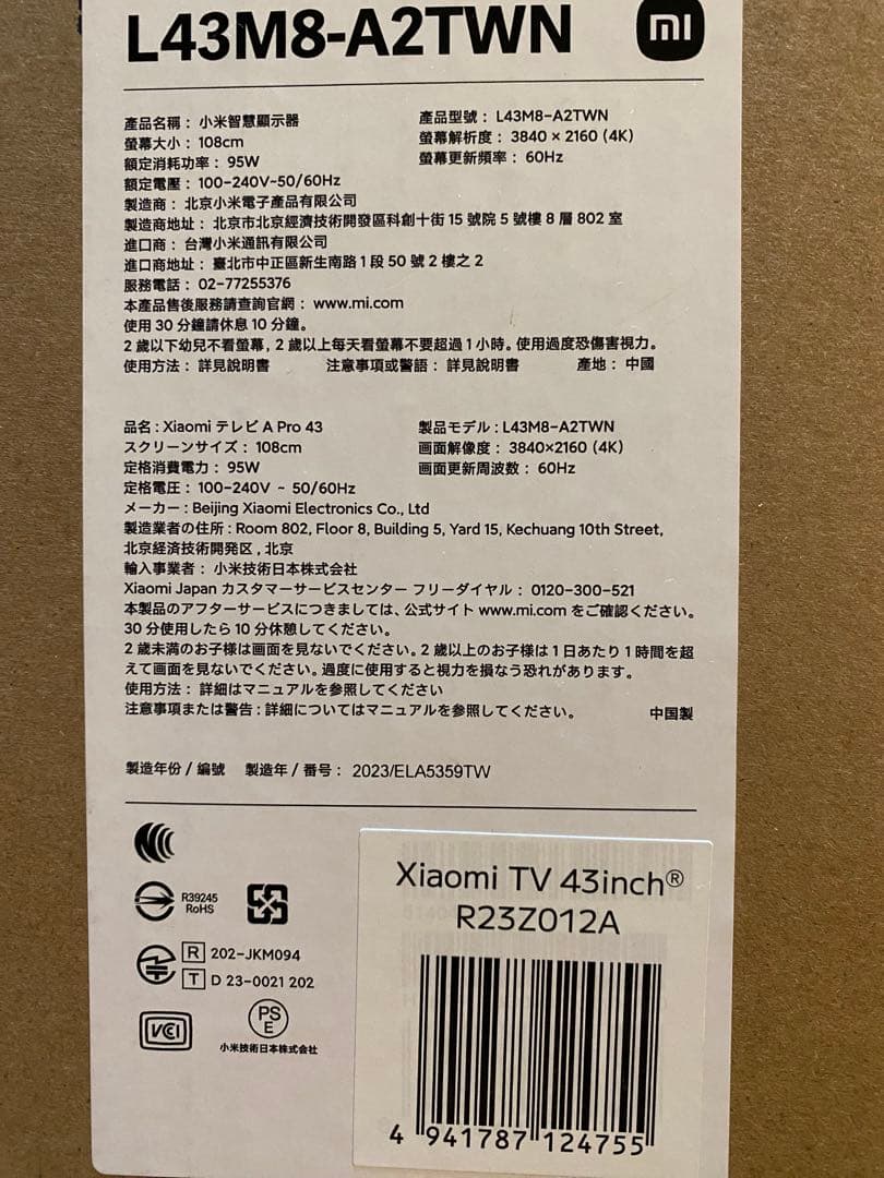【新品】Xiaomi L43M8-A2TWN チューナーレステレビ　43型