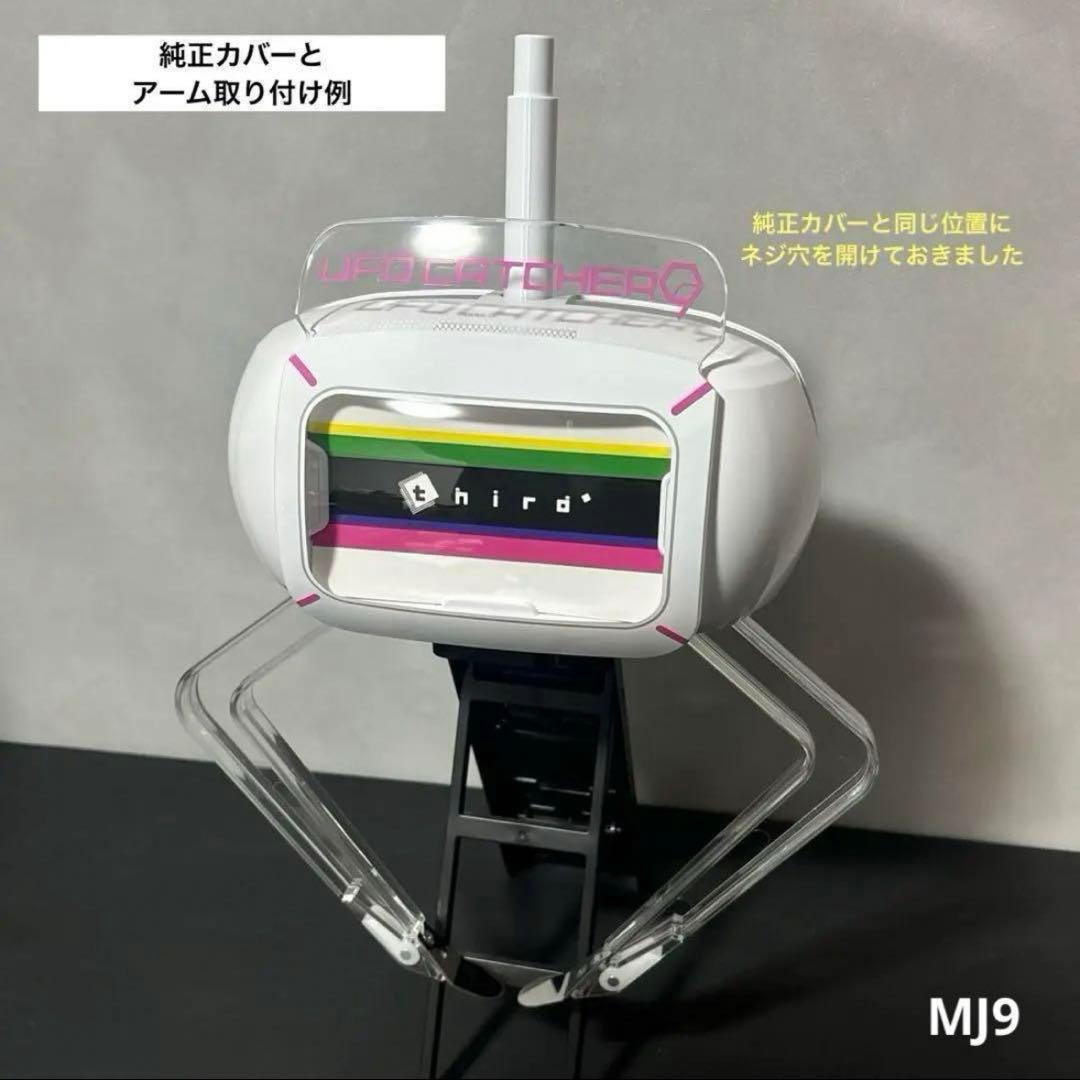 【激レア】UFO9 純正 ユニットカバー 付き！ 自作 アームユニット Mアーム