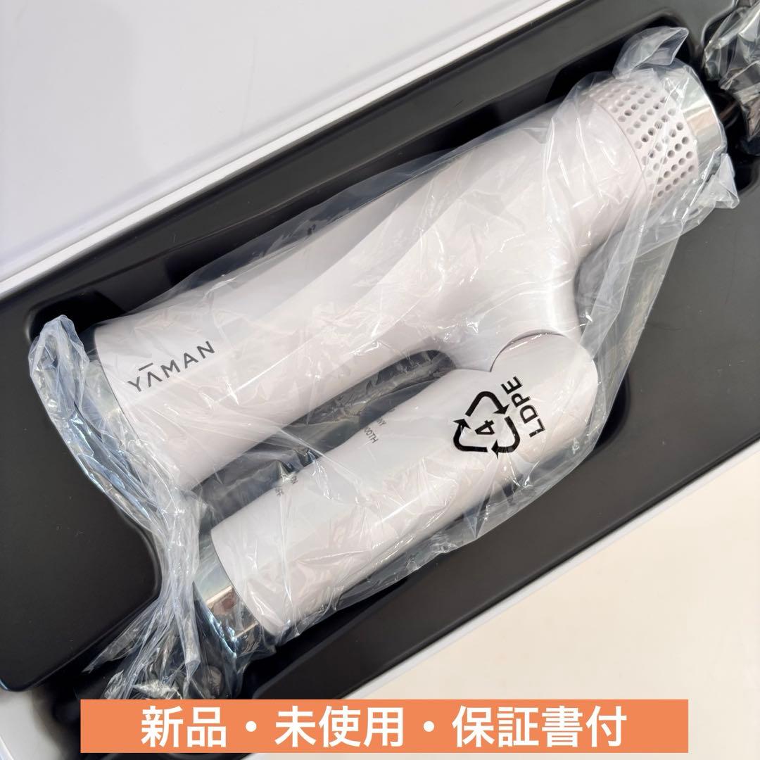 【新品未使用】YAMANリフトドライヤースマート艶髪ドライヤーコンパクトモデル