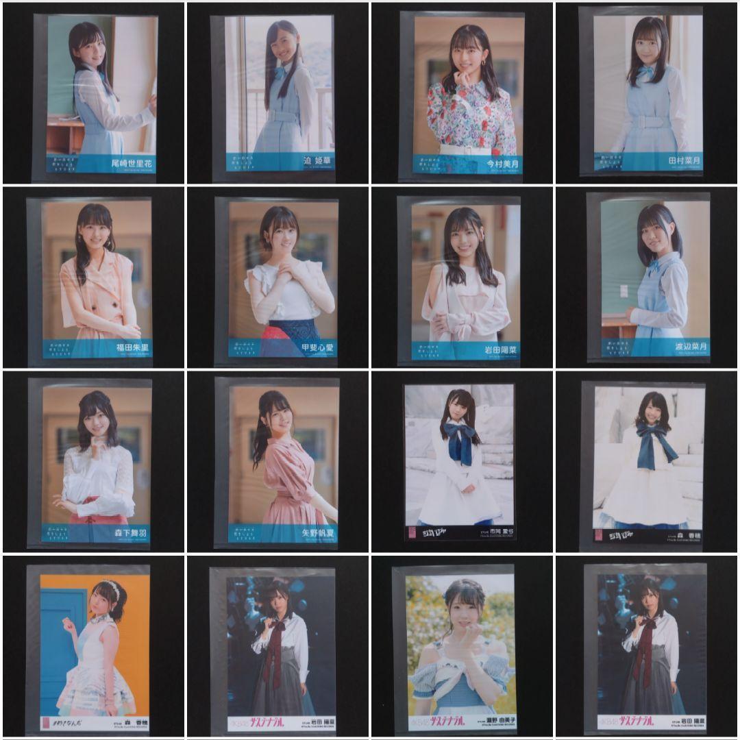 STU48 生写真 セット