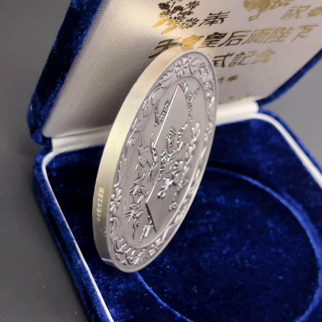 純銀 銀メダル 天皇・皇后両陛下金婚式記念 奉祝 金婚式 SILVER 1000