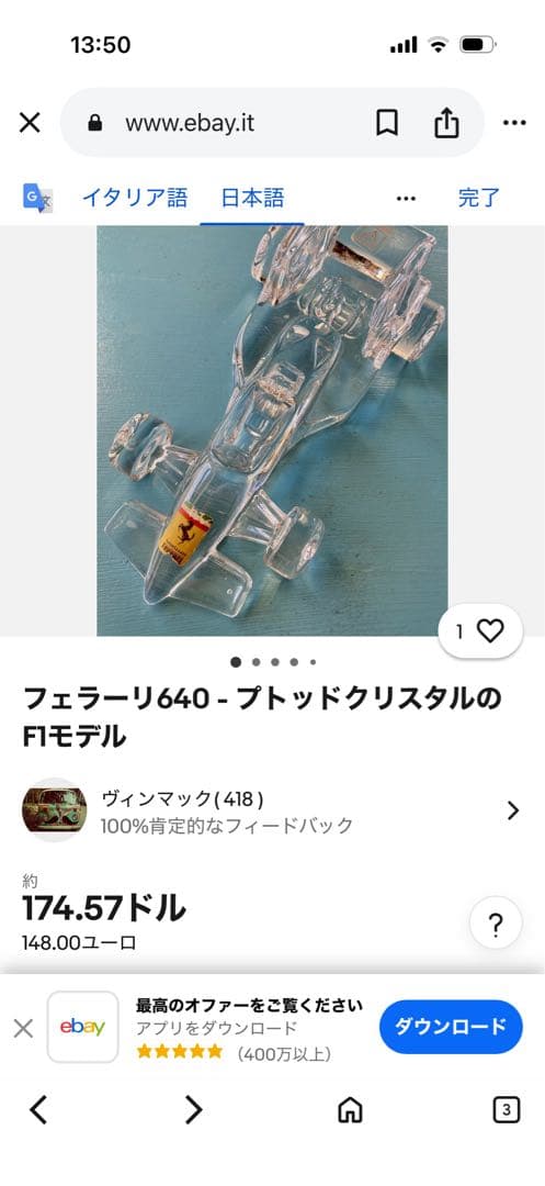 フェラーリF1レースカークリスタルガラス彫刻