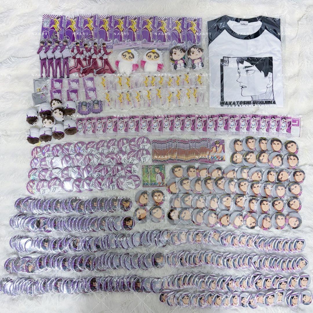 ハイキュー 牛島若利 グッズまとめ売り