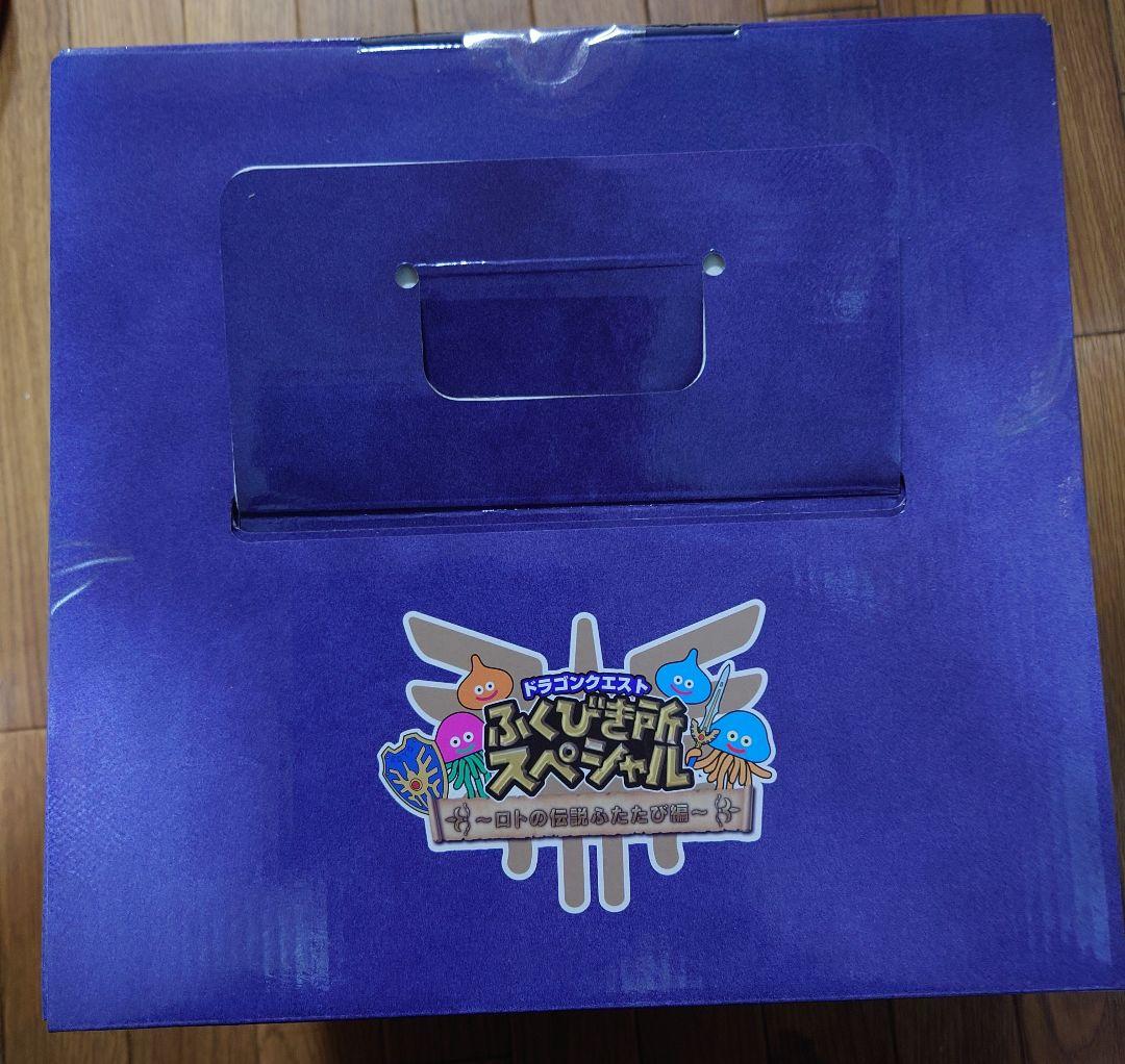 ドラゴンクエストふくびき所スペシャルロトの兜 スペシャルさいご賞