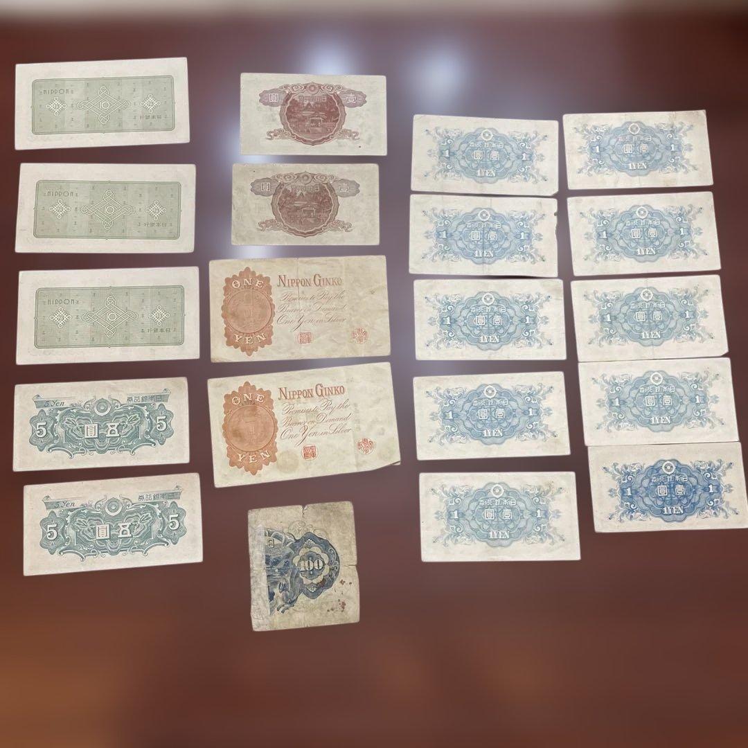 日本銀行券 旧貨幣セット
