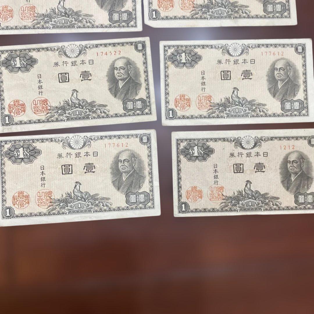 日本銀行券 旧貨幣セット
