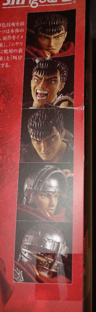 S.H Figuarts ガッツ (鷹の団) 新品未開封 ベルセルク