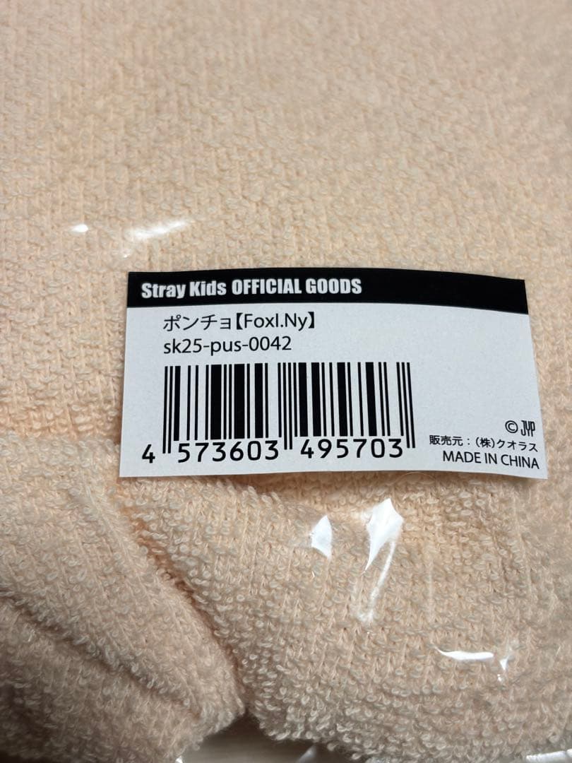 stray kids アイエン foxl.Ny ポンチョ サウナ グッズ 新品