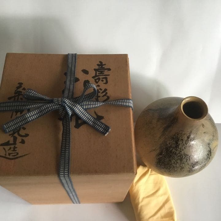 花瓶　日展参事　芸術院賞受賞作家　新開寛山造　供箱　京焼