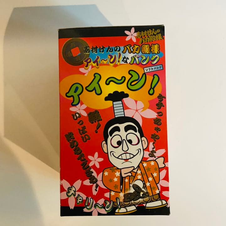 昭和レトロ　志村けん 珍品 激レア 当時物 箱付き バカ殿 アイーン！な バンク