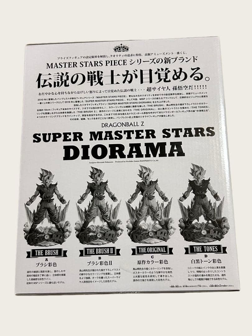 SMSD 孫悟空　03 フィギュア　未開封