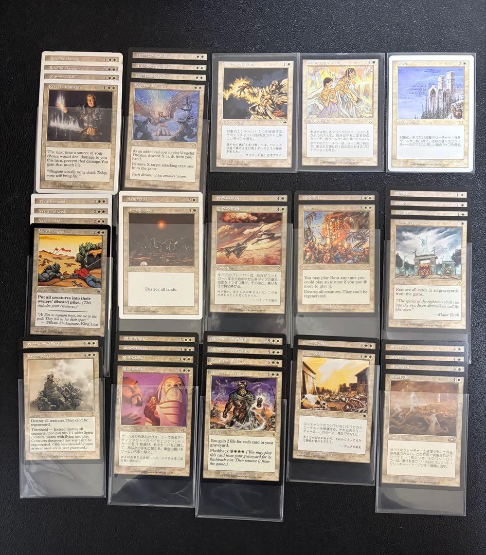 MTG 白セット たぶん166枚※最後まで読んで下さい。