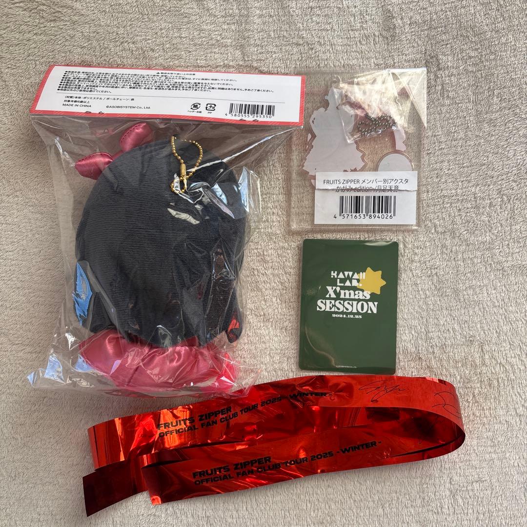 バラ売り可 FRUITS ZIPPER 月足天音 かわぬい アクスタ トレカ