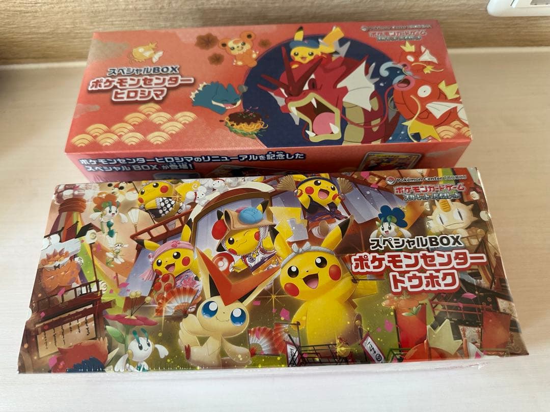 【即日発送】新品未開封　ポケモンセンターヒロシマ・トウホクboxセット