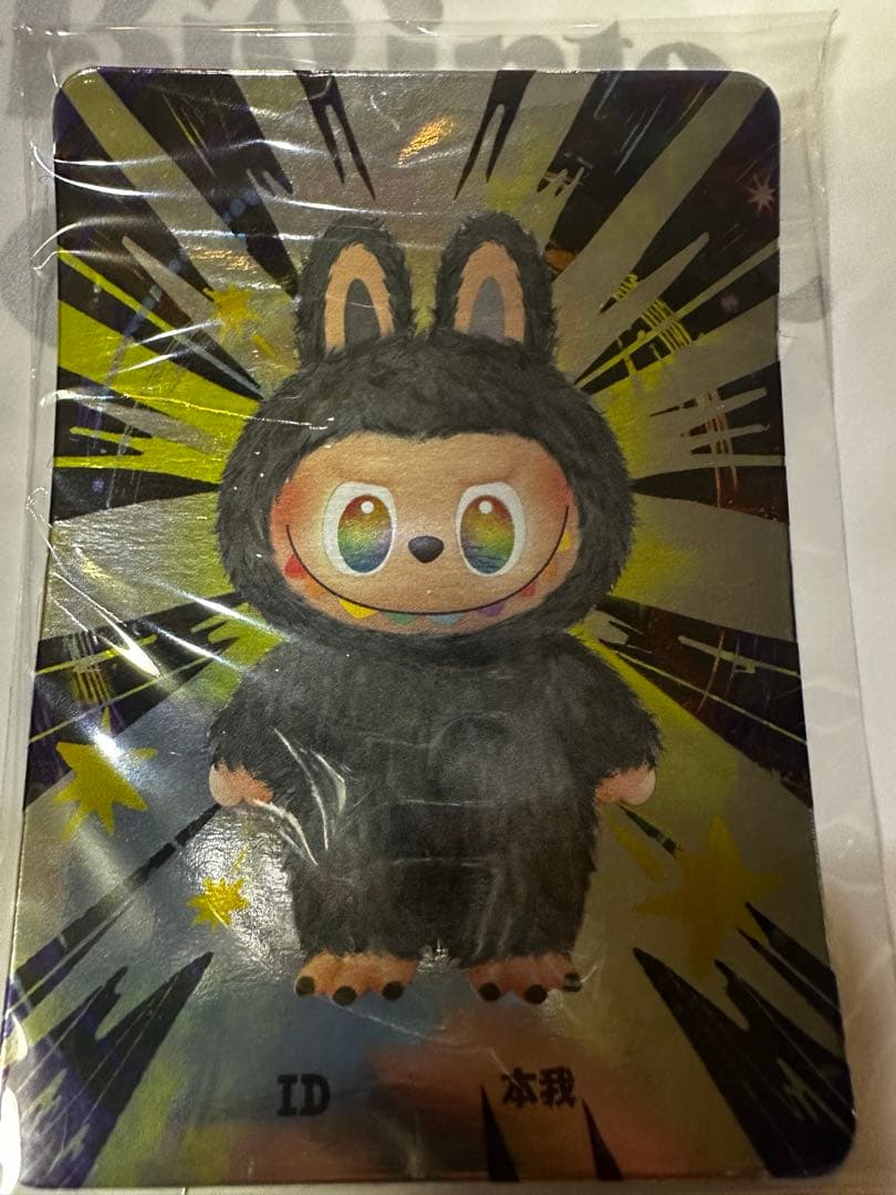 ラブブ POP MART ビッグイントゥエナジー シークレット