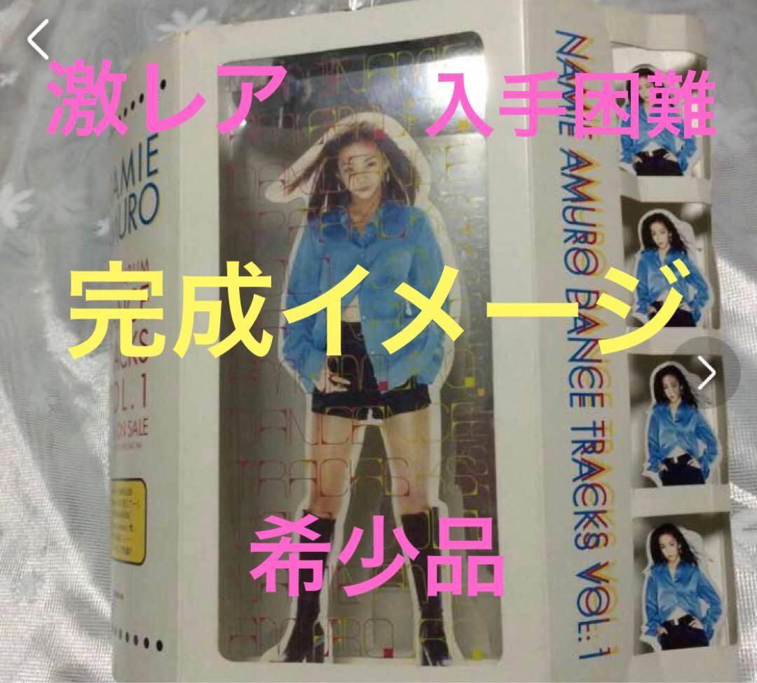 【激レア】安室奈美恵　DANCE TRACKS VOL.1　販促　組み立てPOP