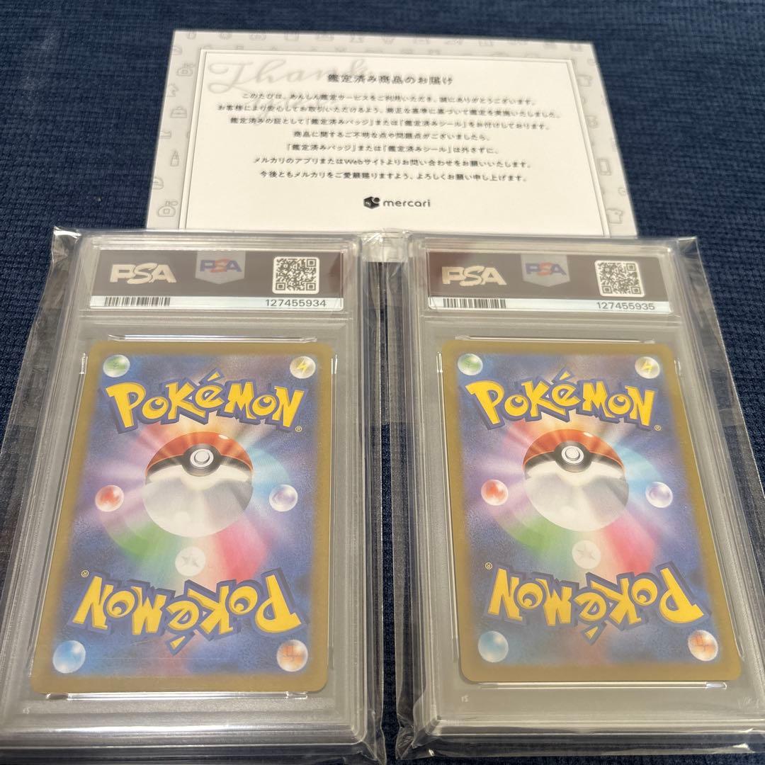 【連番】PSA10 ピカチュウV イーブイV スタートデッキ100 コロコロ