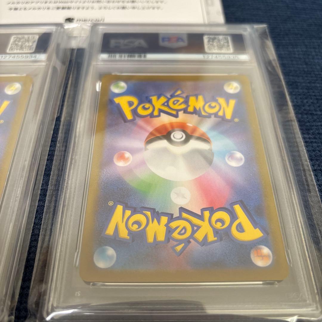 【連番】PSA10 ピカチュウV イーブイV スタートデッキ100 コロコロ