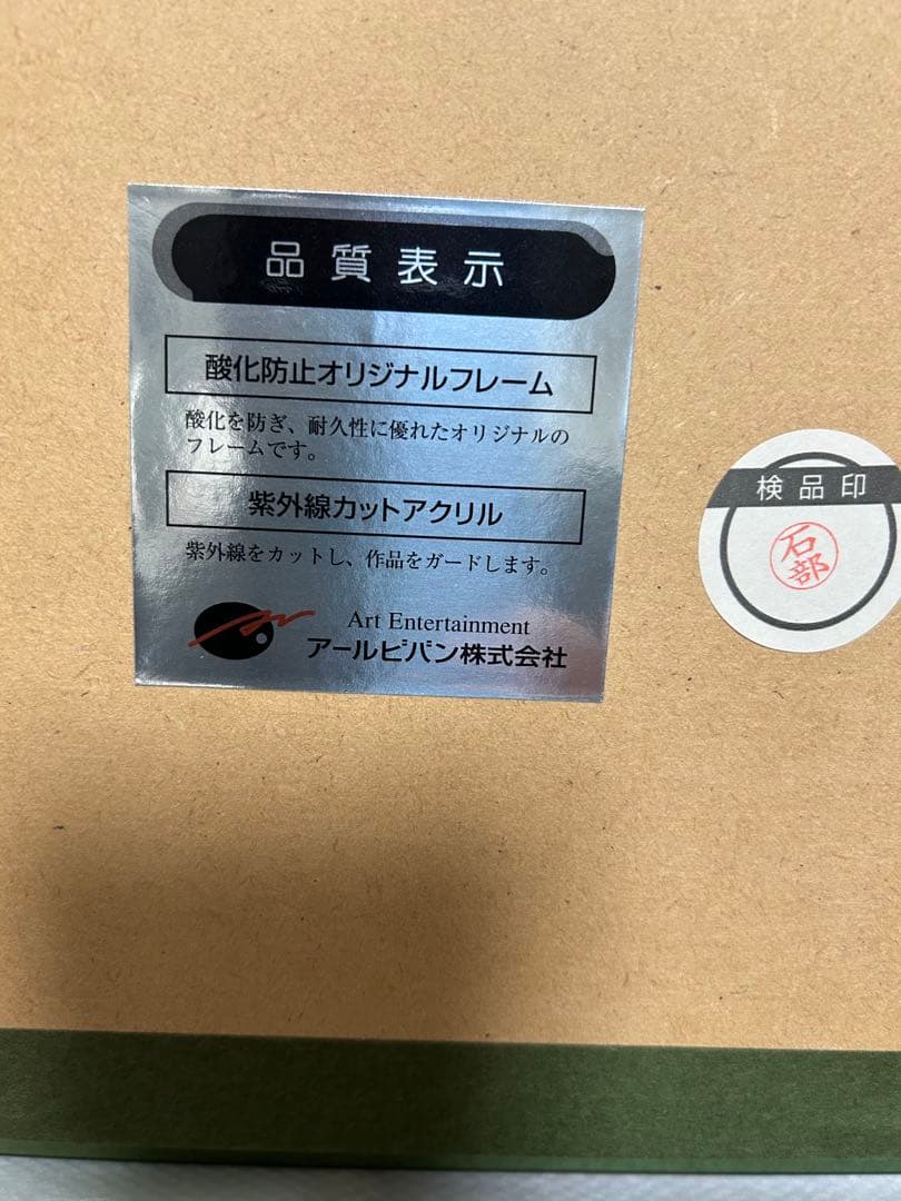 美品⭐︎ラッセン風景画　アンバードーン⭐︎