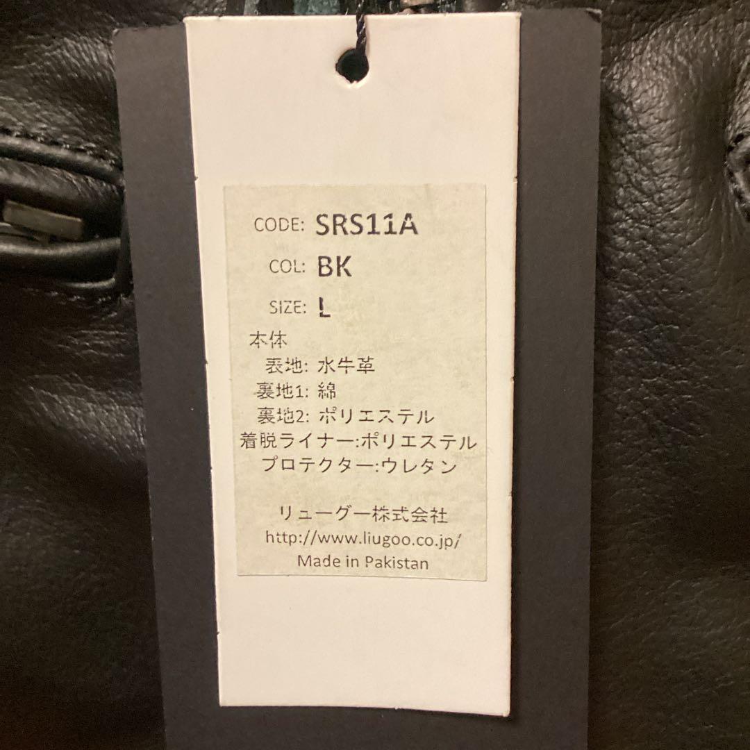 【美品】本革プロテクター付きシングルライダースジャケット　リューグーレザーズ