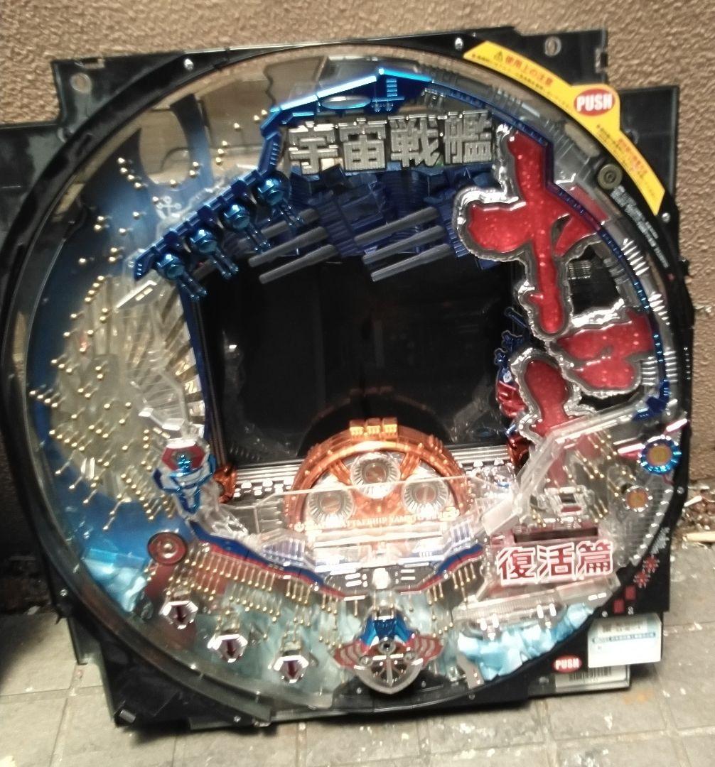 【セル・MAX】三共　CRF宇宙戦艦ヤマト復活篇