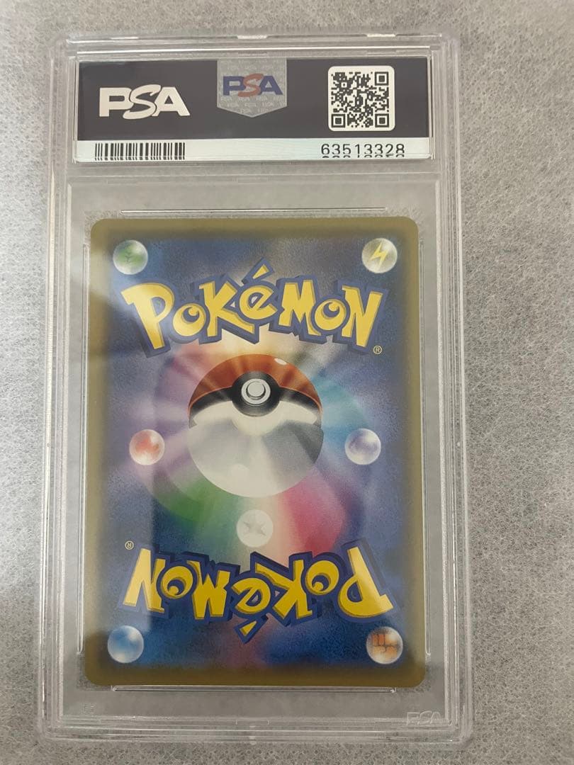 【PSA10】ソルガレオ&ルナアーラGX SR