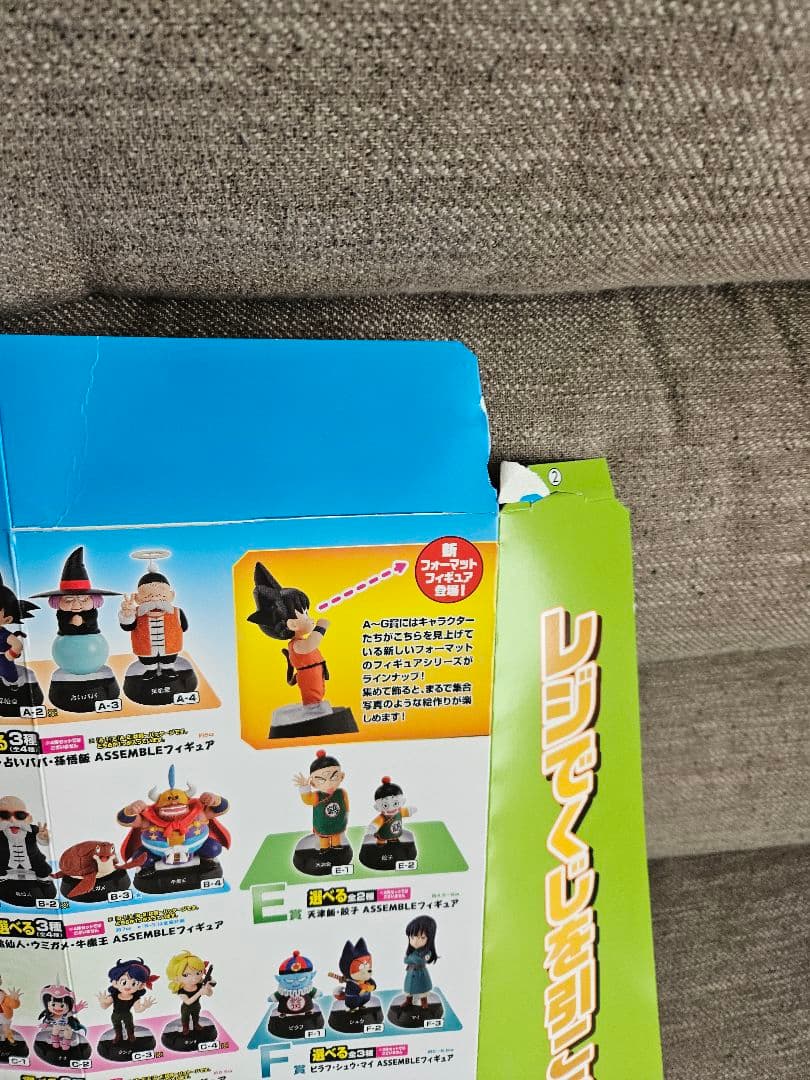 一番くじ ドラゴンボール 　セミコンプ　フィギュア　ラストワン
