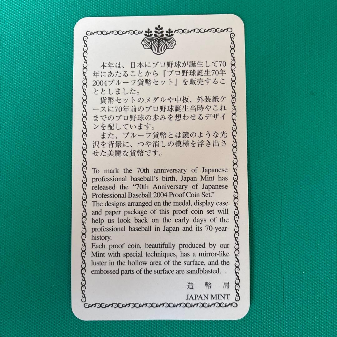 銀製メダル、年銘板純銀メダル