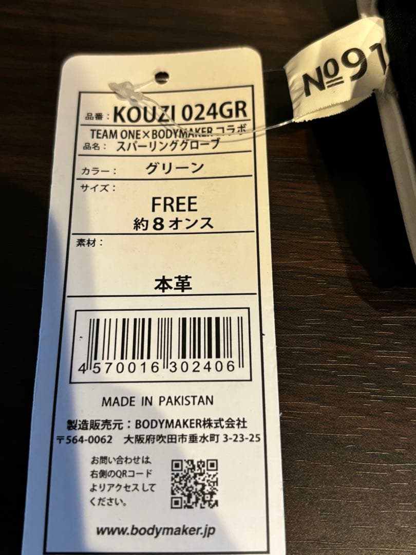 皇治 選手 サイン入りグローブ　ナップサック付