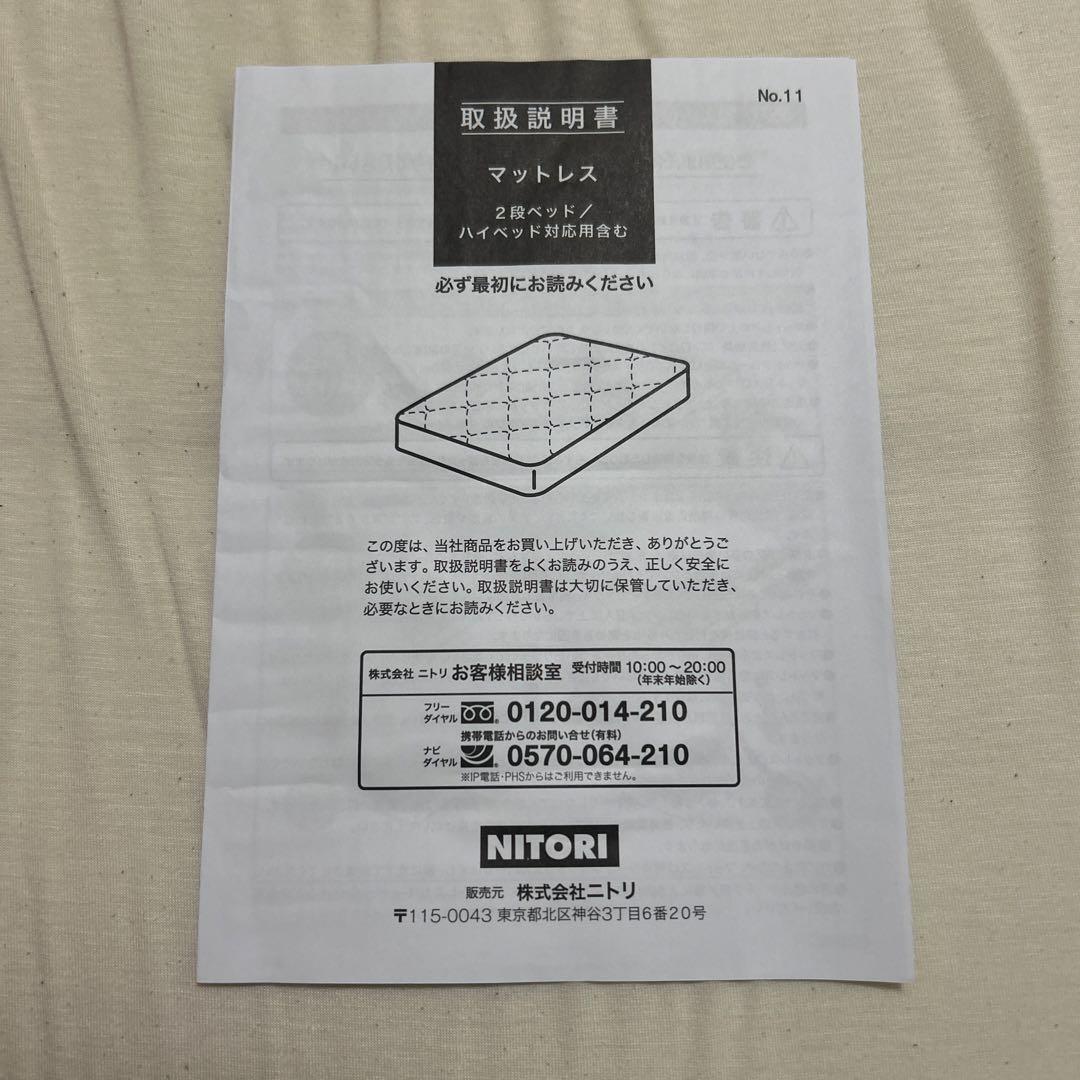 ニトリ デイベッド(デニッシュ シングル) ⭐️購入前コメント必須⭐️