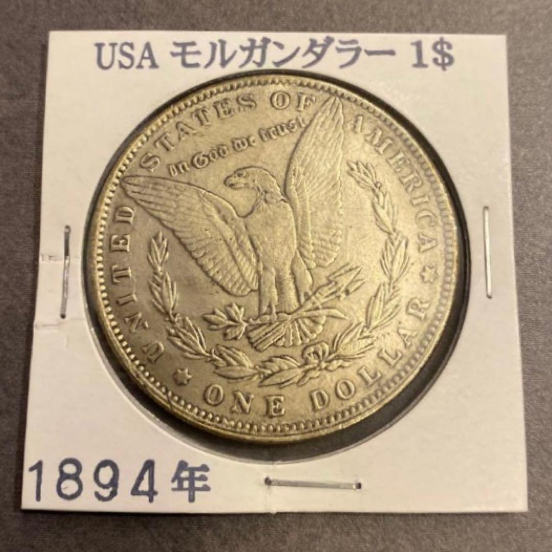 銀貨1894年☆サイズぴったりのSWANK社キーホルダー枠付き