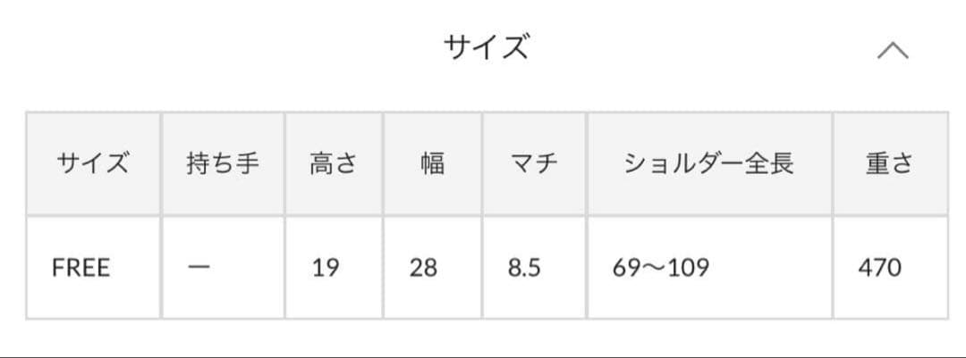 ★未使用品★ear イアパピヨネ ワイドテープショルダーバッグ