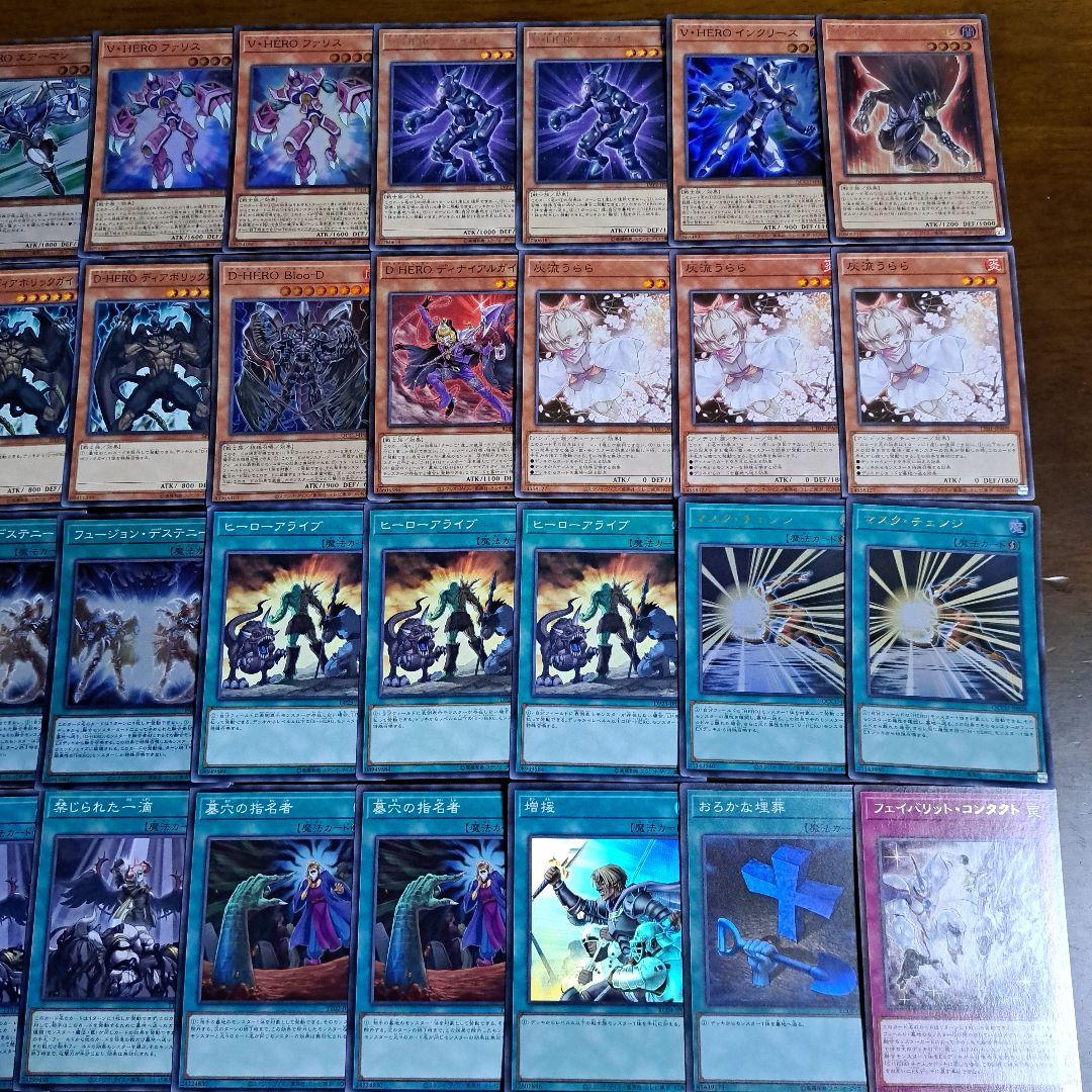 【大会優勝構築】遊戯王　構築済みデッキ　55枚　HERO ヒーロー　本格ガチ構築