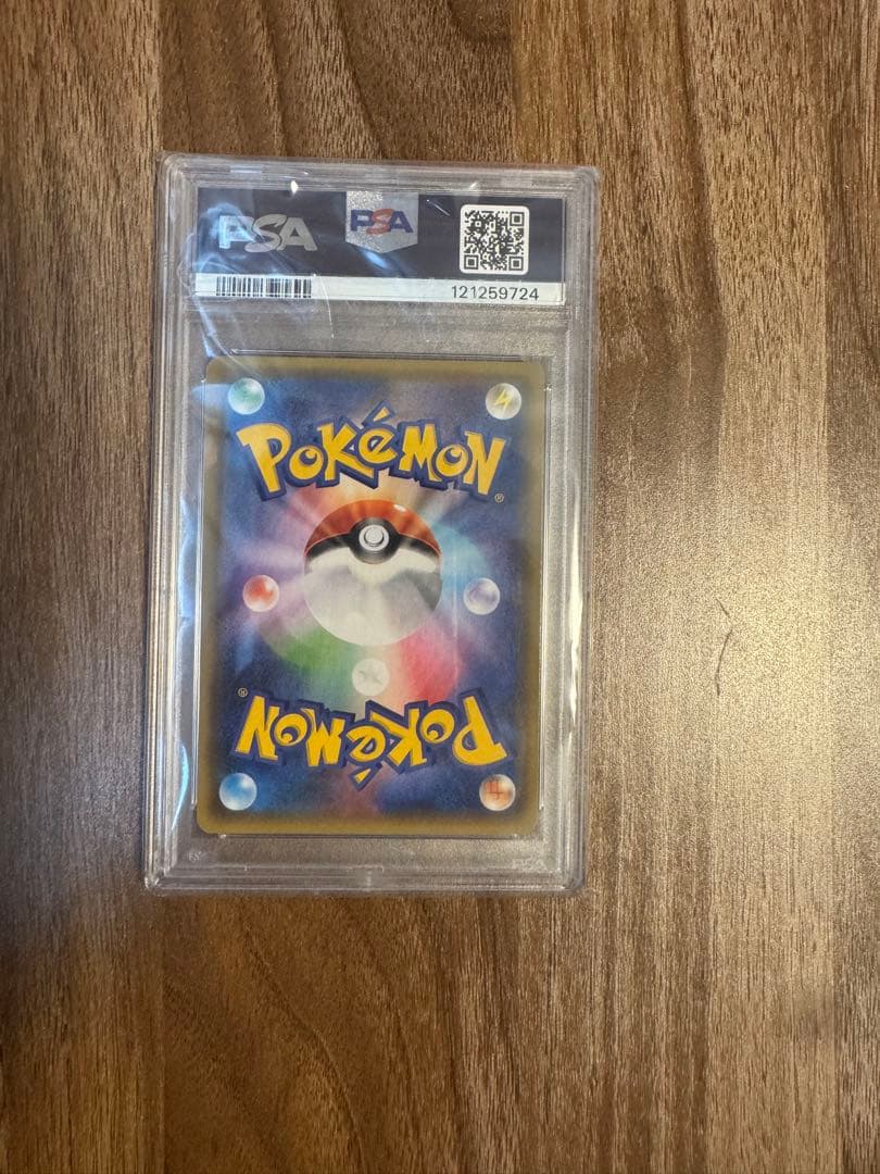 2021年 ポケモンカード レシラム25th psa10