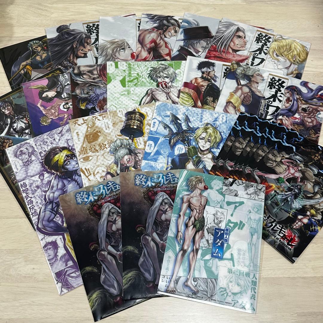 終末のワルキューレ クリアファイル まとめ売り 原作 原画 オンリーショップ