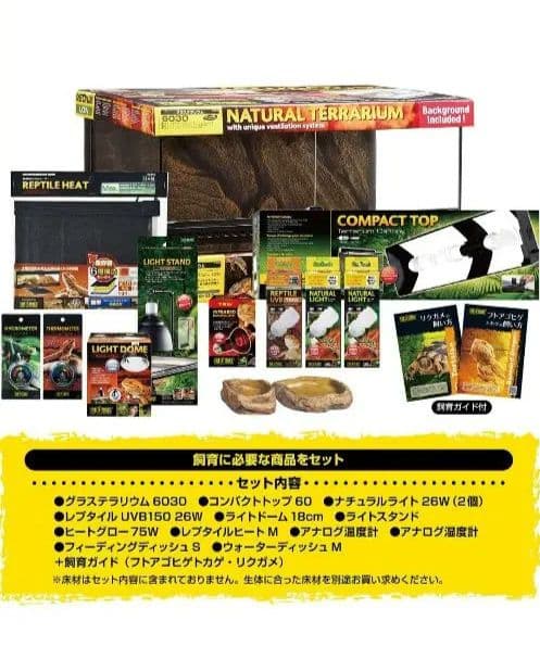 GLASS TERRARIUM ヒョウモントカゲモドキ・リクガメ用　爬虫類ゲージ