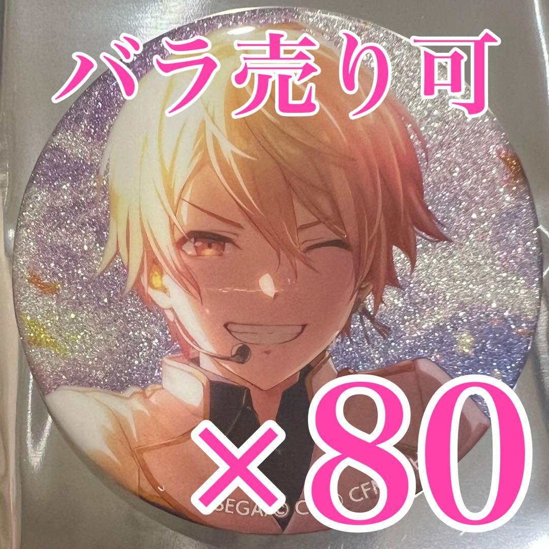 だんご　司80個