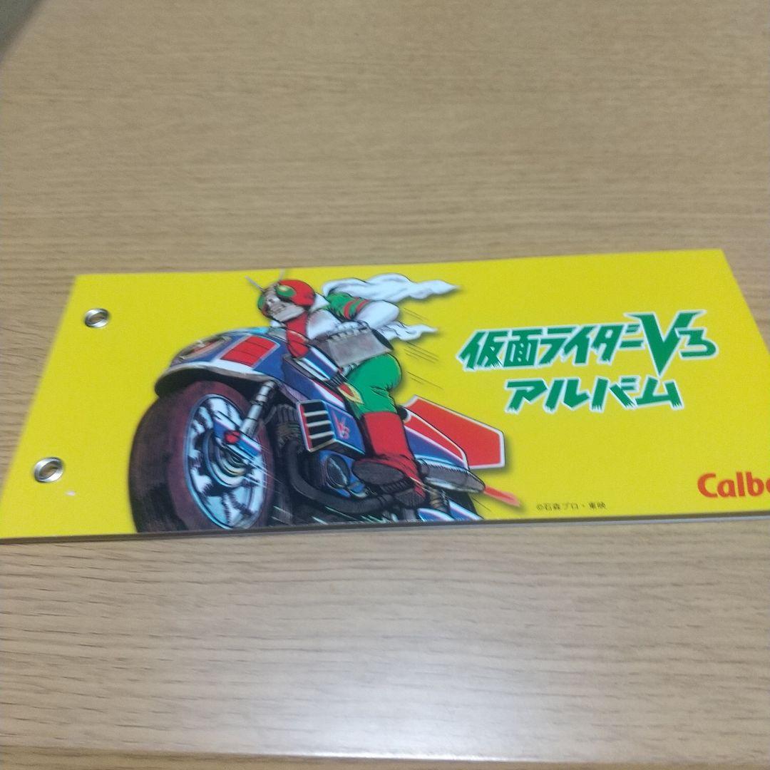 舎人ライナー カルビー 仮面ライダーV3 復刻カード 72枚コンプセット
