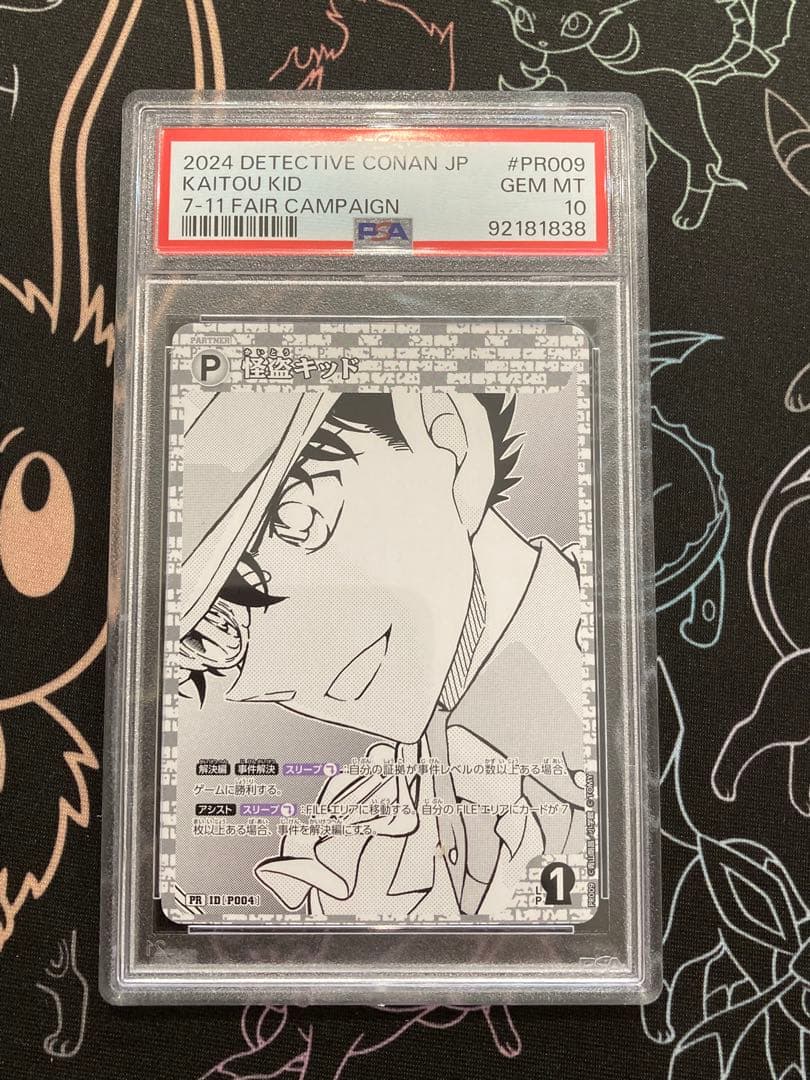 コナン プロモ セブンイレブン おにぎり 怪盗 キッド PSA10 連番