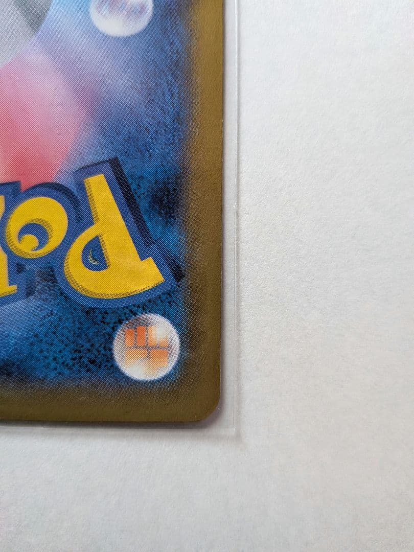 日本代表　ピカチュウ　えんじん　ハットトリック