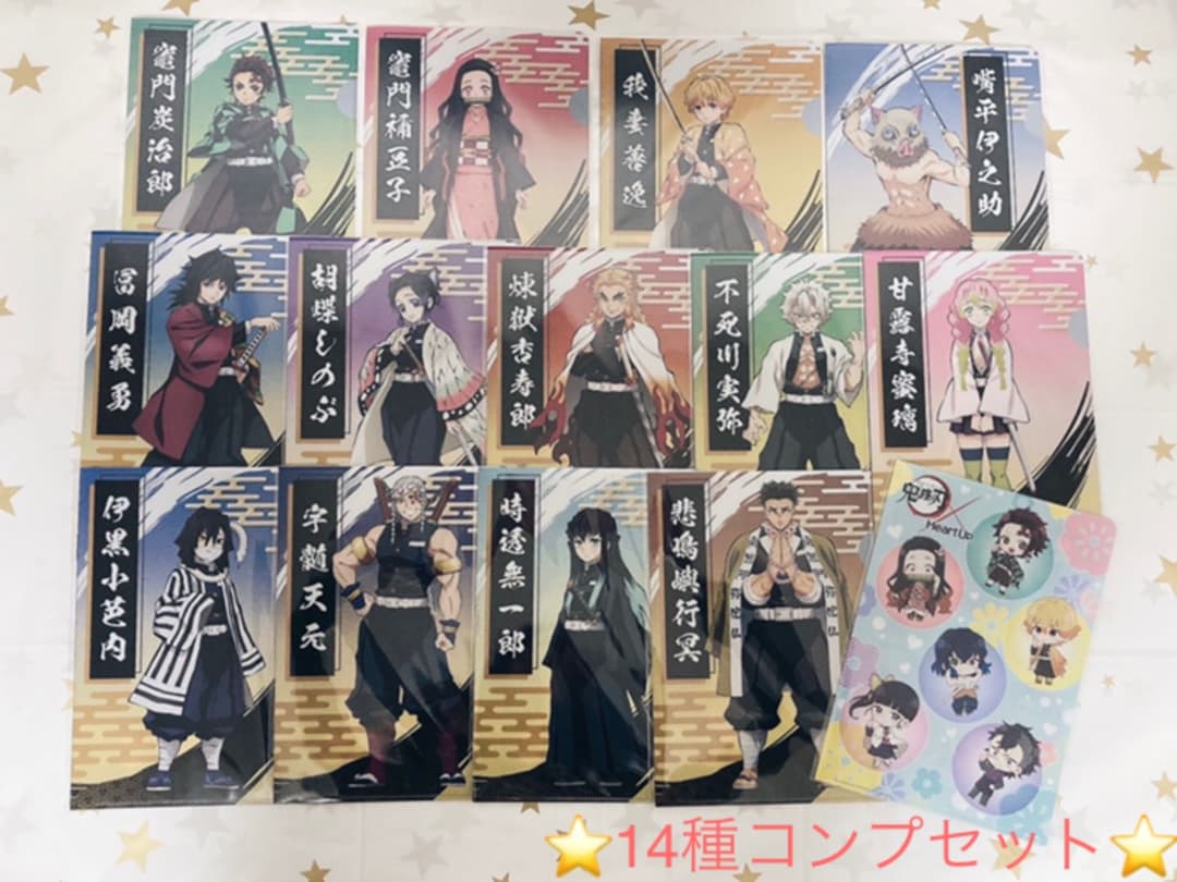 【非売品】鬼滅の刃×ハートアップ限定コラボ　クリアファイルコンプセット（全14種
