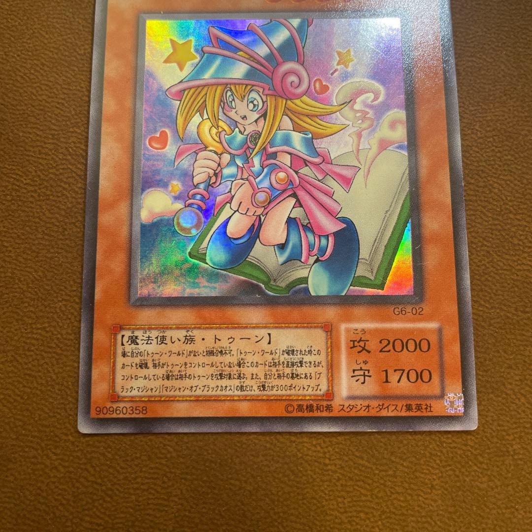 ダ*イ様 【希少】遊戯王　トゥーンブラックマジシャンガール　2期　ウルトラ　G6