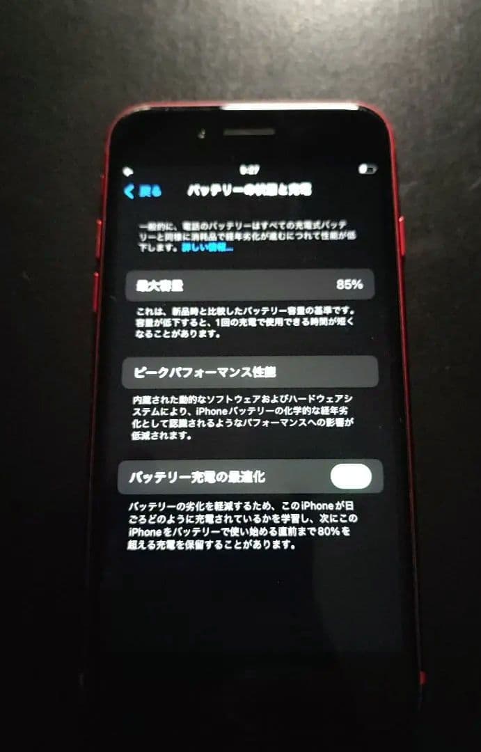 iPhone SE (第3世代) PRODUCT(RED) 128GB