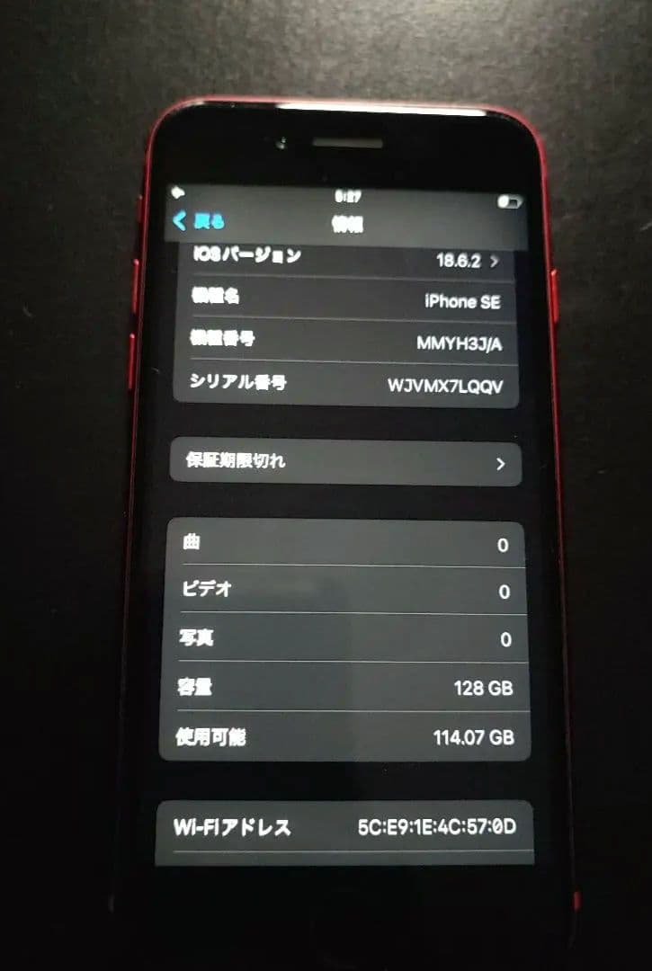 iPhone SE (第3世代) PRODUCT(RED) 128GB