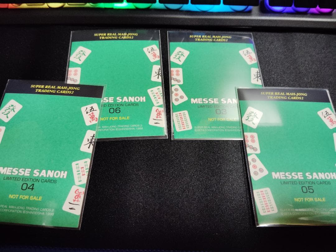 【 非売品】 スーパーリアル麻雀 トレーディングカード 4枚セット【新声社】