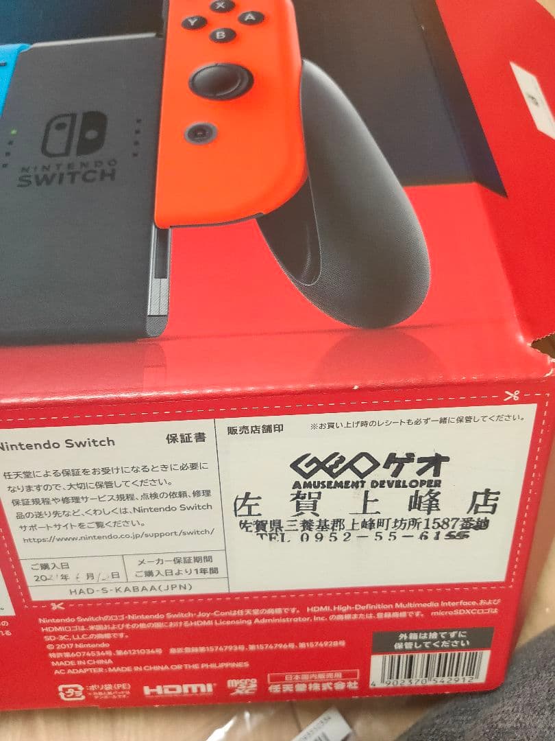 Nintendo Switch Joy-Con (L) ネオンブルー/ (R)