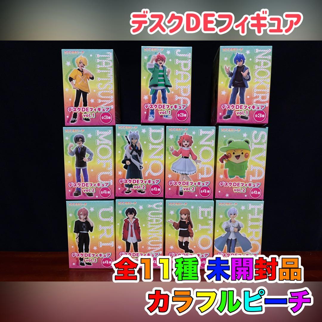カラフルピーチ カラピチ フィギュア デスクDEフィギュア 11種 未開封品