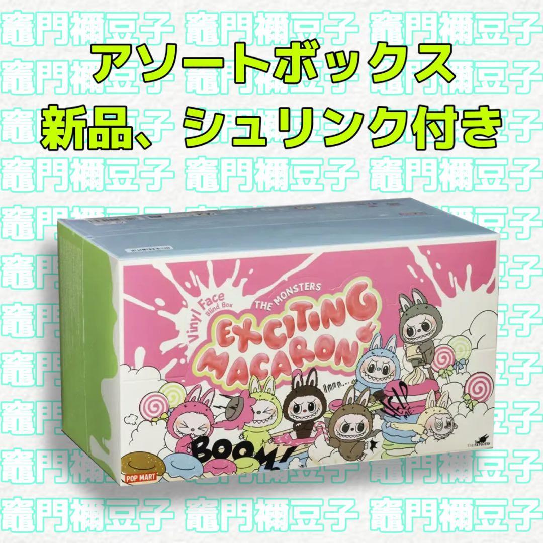 THE MONSTERS Exciting Macaron ぬいぐるみ 1box